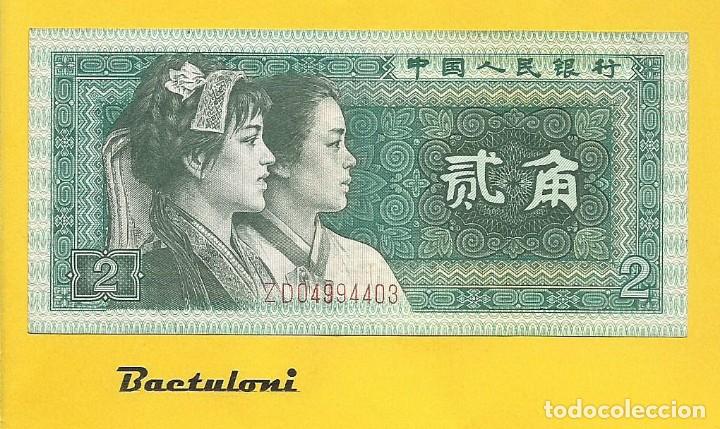 Billetes extranjeros: China. 2 erjiao de 1.980 - Foto 1