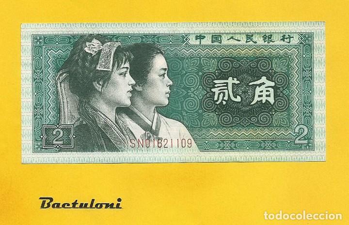 Billetes extranjeros: China. 2 erjiao de 1.980 - Foto 1