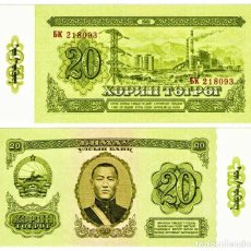 Billetes extranjeros: MONGOLIA 20 TUGRIK 1981 P.46 UNC