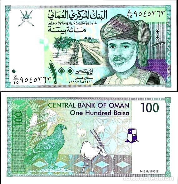 Billetes extranjeros: OMAN - 100 BAISA DE 1995 - SIN CIRCULAR - Foto 1