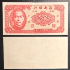 Billetes extranjeros: 2 BILLETES CHINA 1949