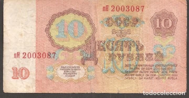 Billetes extranjeros: RUSIA 10 RUBLOS 1961 - Foto 2