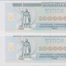 Billetes extranjeros: BILLETES - UKRANIA 100.000 KARBOVANTSIV - 1993 SERIE Nº 041851-2 PAREJA CORRELATIVA - PICK-97A (SC)