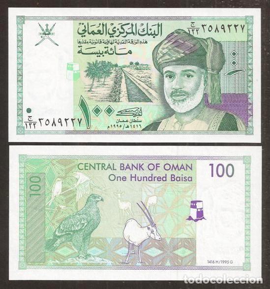 Billetes extranjeros: OMAN. 100 baisa 1995. Pick 31. S/C.