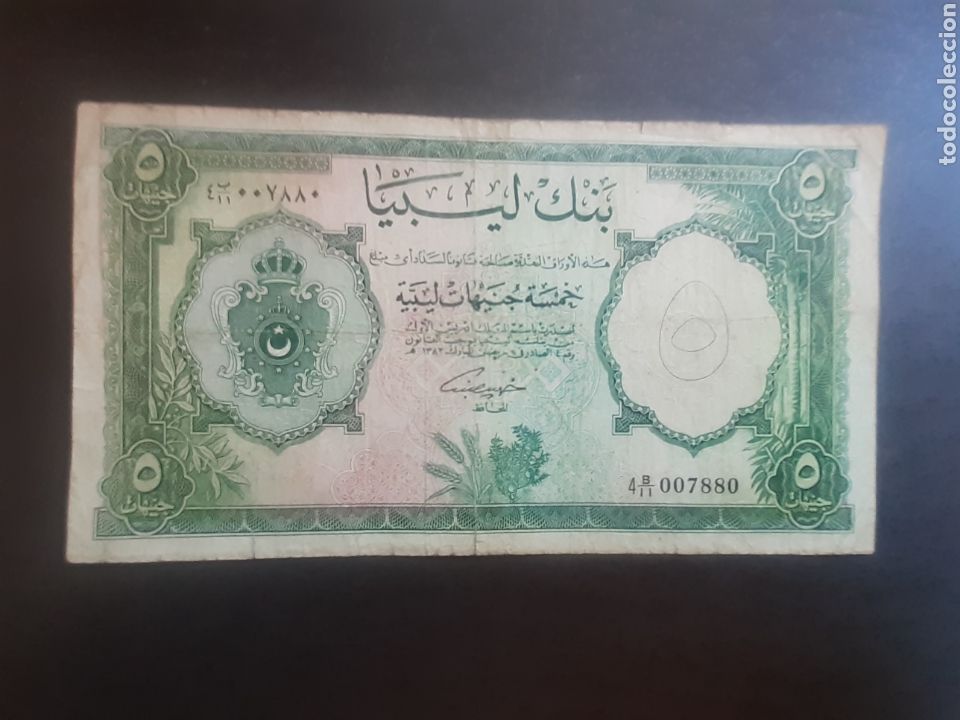 Billetes extranjeros: Libya, Libia. 5 pounds, libras. 1963 - Foto 1