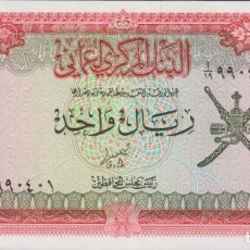Billetes extranjeros: BILLETES - OMAN - 1 RIAL 1977 - PICK-17A (SC)