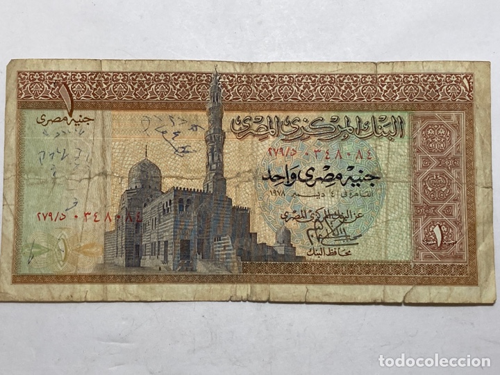 Billetes extranjeros: Billete Egipto 1 pound 1978 - Foto 2