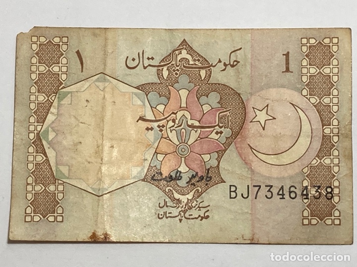 Billetes extranjeros: Billete Pakist&aacute;n 1 Rupee - Foto 2
