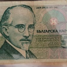 Billetes extranjeros: BILLETE DE BULGARIA 500 LEVAS 1993. Lote 275895878