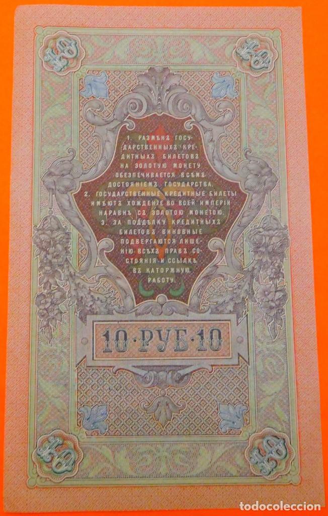 Billetes extranjeros: RUSIA, 10 RUBLOS, 1909. SC. (158) - Foto 2