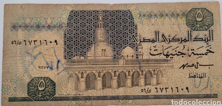 Billetes extranjeros: Billete de Egipto 5 libras - Foto 1