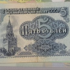 Billetes extranjeros: BILLETE DE RUSIA 5 RUBLOS 1961. Lote 277159623