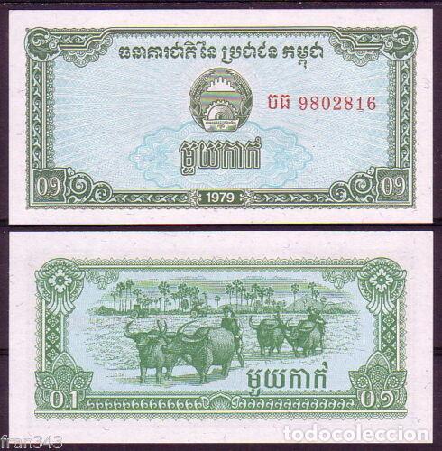 Billetes extranjeros: CAMBOYA 0,10 Riel 1979 Pick 25 - SC - Foto 1