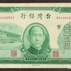 Billetes extranjeros: TAIWAN (ADMINISTRACIÓN CHINA). 100 YUAN 1946. PICK 1939.