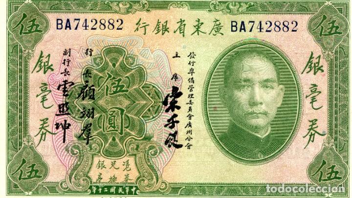 Billetes extranjeros: 5 DOLARES CHINA ( SIN CIRCULAR ) ( BEX6 ) - Foto 1