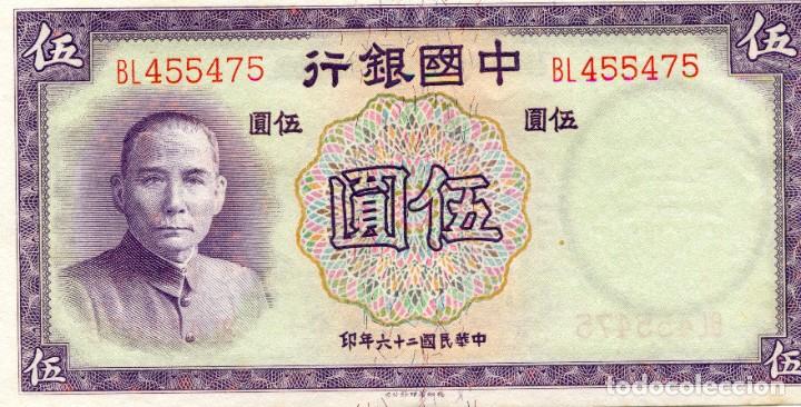 Billetes extranjeros: 5 YUANES CHINA ( SIN CIRCULAR ) ( BEX7 ) - Foto 1
