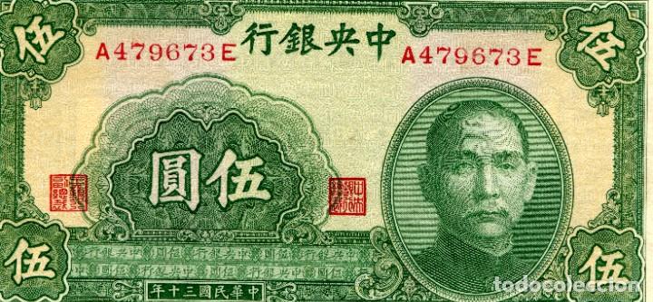 Billetes extranjeros: 5 YUANES CHINA ( SIN CIRCULAR ) ( BEX12 ) - Foto 1