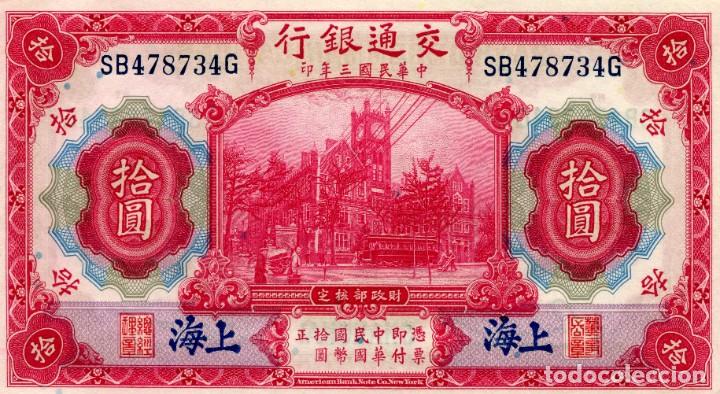 Billetes extranjeros: 10 YUANES CHINA ( SIN CIRCULAR ) ( BEX13 ) - Foto 1