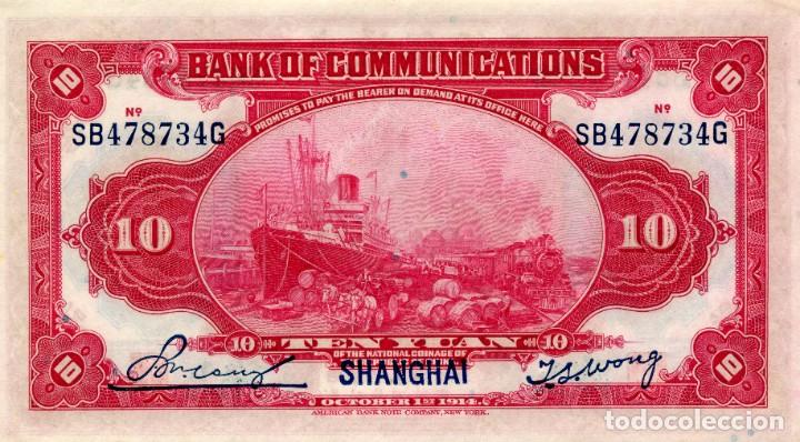 Billetes extranjeros: 10 YUANES CHINA ( SIN CIRCULAR ) ( BEX13 ) - Foto 2
