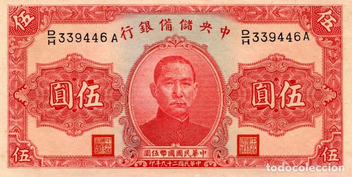 Billetes extranjeros: 5 YUANES CHINA ( SIN CIRCULAR ) ( BEX17 ) - Foto 1