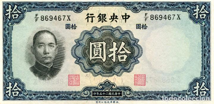 Billetes extranjeros: 10 YUANES CHINA ( SIN CIRCULAR ) ( BEX18 ) - Foto 1