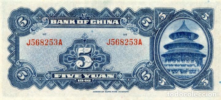 Billetes extranjeros: 5 YUANES CHINA ( SIN CIRCULAR ) ( BEX21 ) - Foto 2