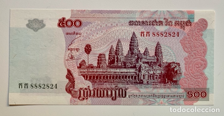 Billetes extranjeros: Billete CAMBOYA 500 Riels 2002 SC - Foto 2