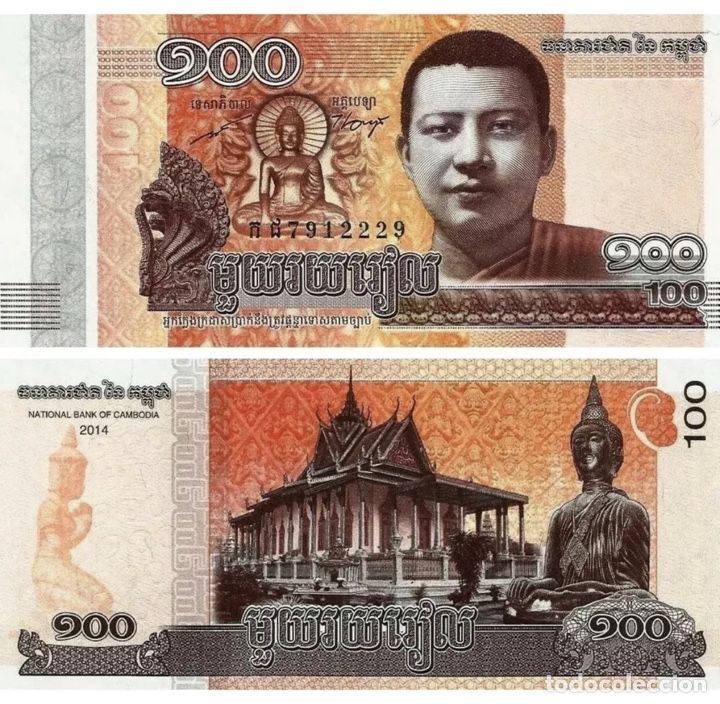 Billetes extranjeros: Billete CAMBOYA 100 Riels 2014 SC - Foto 1