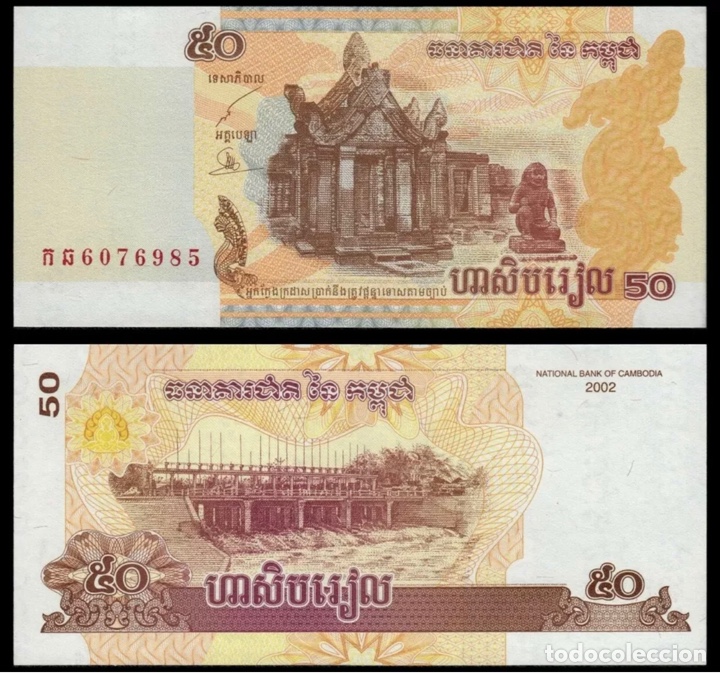 Billetes extranjeros: Billete CAMBOYA 50 Riels 2002 SC - Foto 1