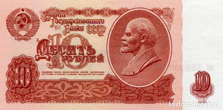 Billetes extranjeros: BILLETE DE 10 RUBLOS RUSIA ( SIN CIRCULAR ) ( BEX101 ) - Foto 1