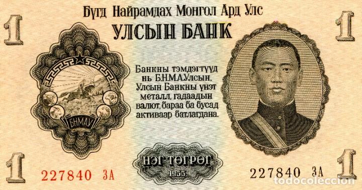 Billetes extranjeros: BILLETE DE UN TUGRIL MONGOLIA ( SIN CIRCULAR ) ( BEX108 ) - Foto 1