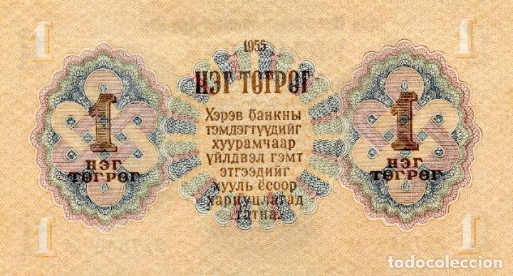 Billetes extranjeros: BILLETE DE UN TUGRIL MONGOLIA ( SIN CIRCULAR ) ( BEX108 ) - Foto 2