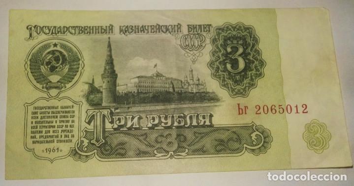 Billetes extranjeros: BILLETE 3 RUBLOS 1961 RUSIA - Foto 1