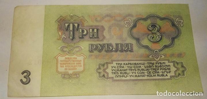 Billetes extranjeros: BILLETE 3 RUBLOS 1961 RUSIA - Foto 2
