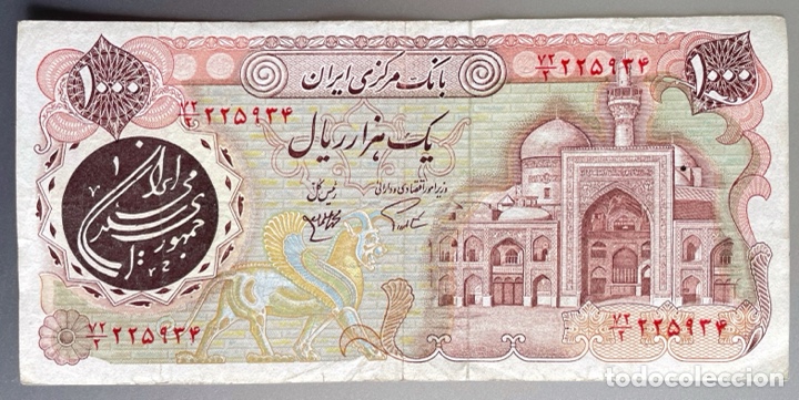 Billetes extranjeros: Iran. 1000 Rials 1981 - Foto 1