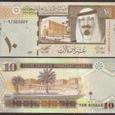 Billetes extranjeros: ARABIA SAUDITA. (SAUDI ARABIA). 10 RIYALS 2007 - 1428. PICK 33. S/C. BONITO REVERSO.. Lote 375091209