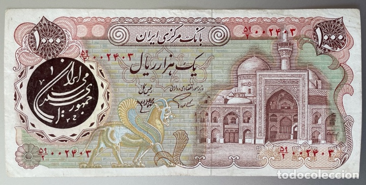 Billetes extranjeros: Iran. 1000 Rials 1981 - Foto 1