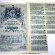 Billetes extranjeros: RUSIA 500 RUBLOS EN LETRAS DEL TESORO DEL GOBIERNO RUSO, AÑO 1914, ACCION, BONOS. MIDE 35,5 X 23,5 C