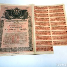 Billetes extranjeros: RUSIA 1000 RUBLOS EN LETRAS DEL TESORO DEL GOBIERNO RUSO, AÑO 1915, ACCION, BONOS. MIDE 35,5 X 23,5