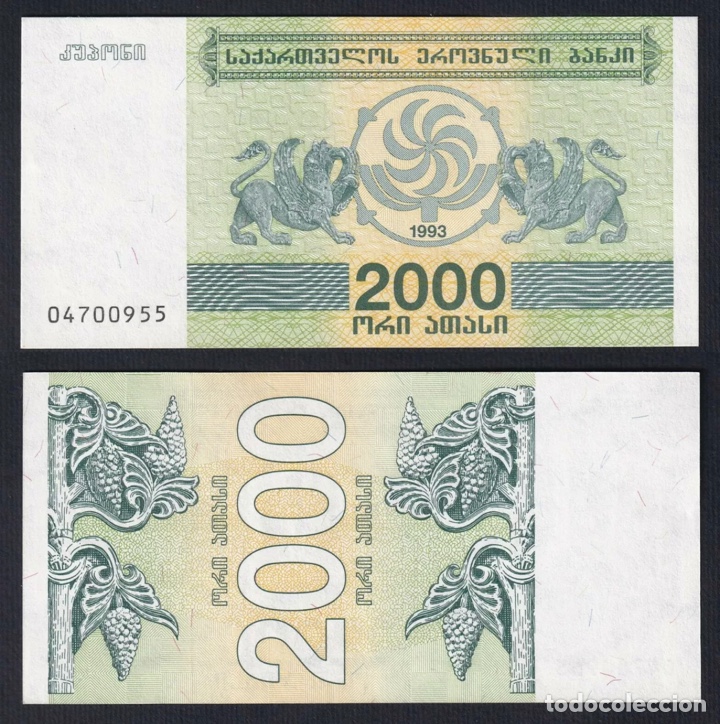 Billetes extranjeros: Billete GEORGIA 2000 Lari 1993 SC - Foto 1