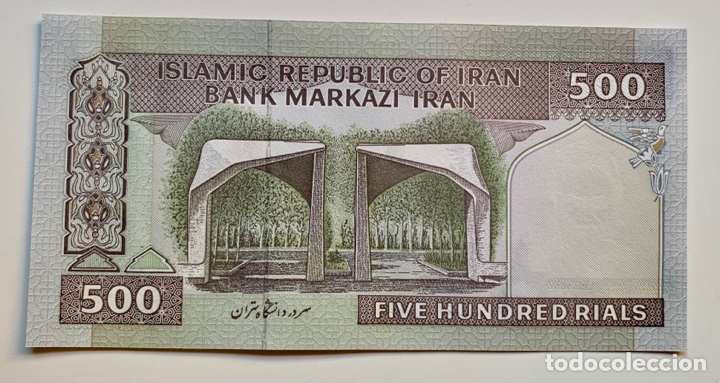 Billetes extranjeros: Billete IRAN 500 Rials (2003) SC - Foto 2