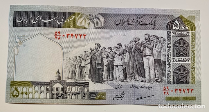Billetes extranjeros: Billete IRAN 500 Rials (2003) SC - Foto 1