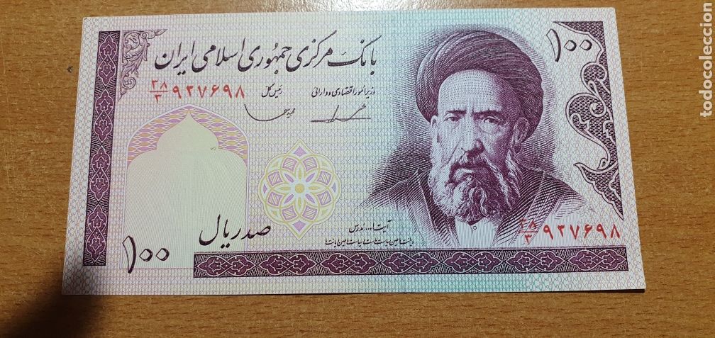 Billetes extranjeros: Billete ir&aacute;n 100 rials - Foto 1