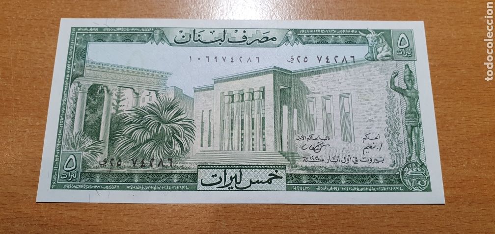 Billetes extranjeros: L&iacute;bano 5 libres sc - Foto 1