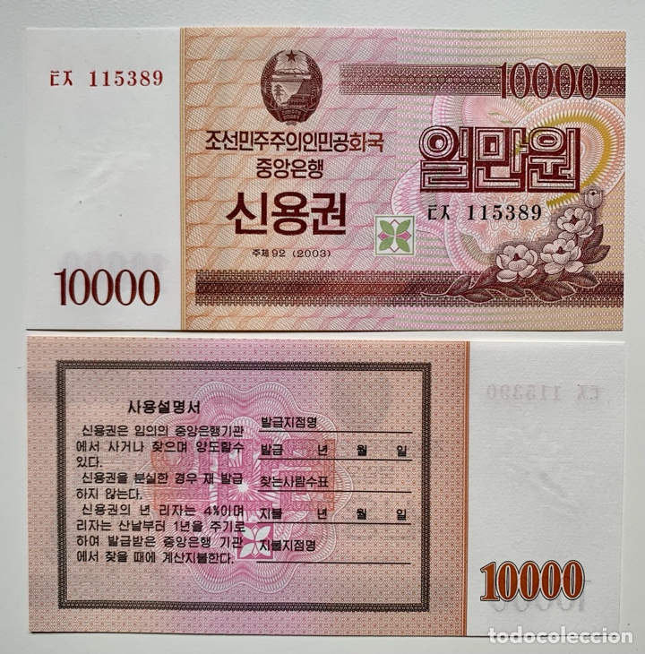 Billetes extranjeros: Billete COREA DEL NORTE 10000 Won 2003 SC. Korea - Foto 1