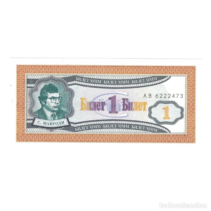 Billetes extranjeros: [#144225] Billete, 1 Ruble, Rusia, UNC - Foto 1