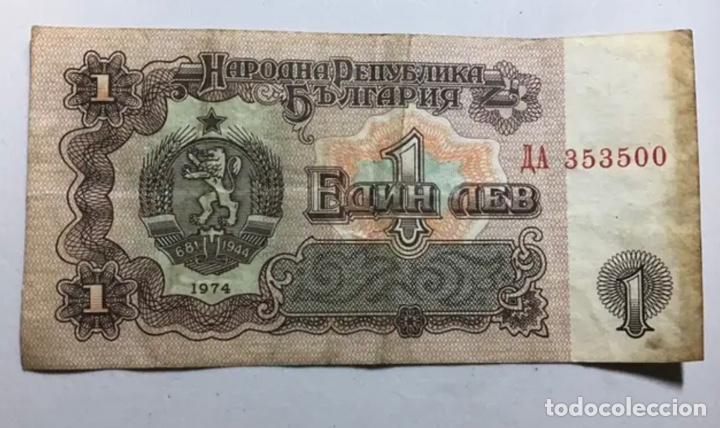 Billetes extranjeros: BILLETE 1 LEVA. BULGARIA - Foto 1