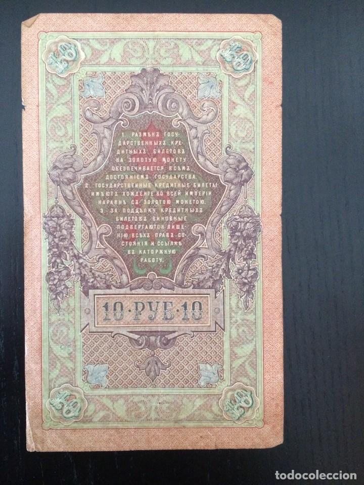 Billetes extranjeros: BILLETE 10 RUBLOS. 1909 - Foto 2