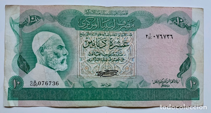 International Banknotes: Billete LIBIA 10 Dinares (1980). Libya Dinars