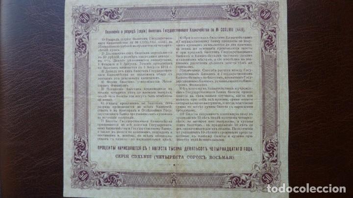Billetes extranjeros: Rusia 50 rublos 1914 - Foto 2